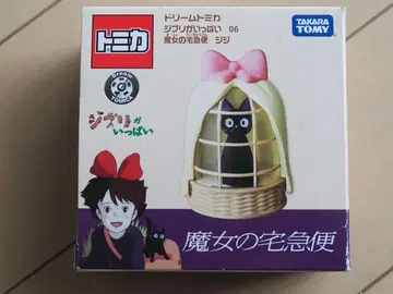토미카 지브리 마녀 배달부 키키 키키