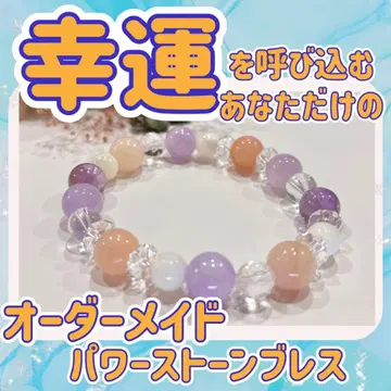 개운! 세상에 단 하나뿐인 당신만의 오리지널 파워스톤