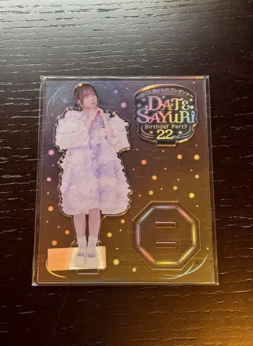다테 사유리 Birthday Party 22nd 아크릴 스탠드