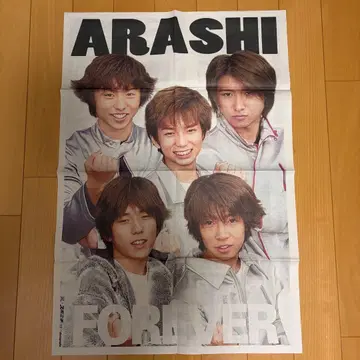 아라시 x 스포니치 ARASHI FOREVER 뉴스레터 세트