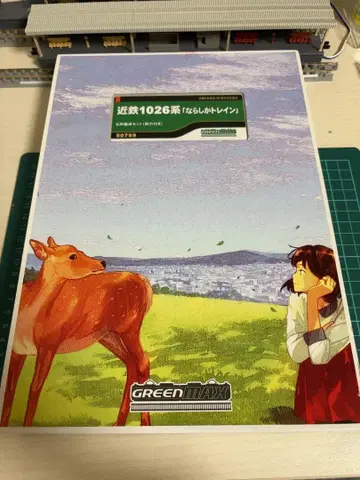그린맥스 긴테츠 1026계 나라시카 트레인 6량 세트