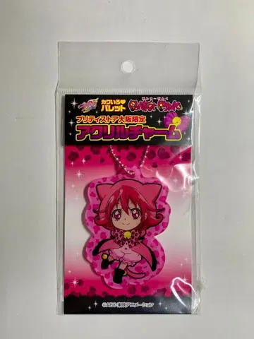 판사~핑크 아크릴 참 마나(큐어 하트)