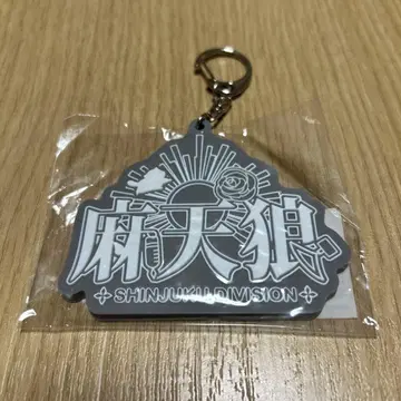 히프노시스 마이크 라스칼 로고 키링 마텐로