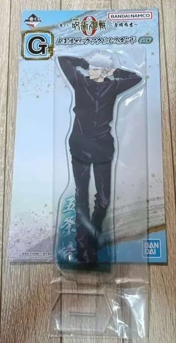 주술회전0 제일복권 선전포고 G상 빅 아크릴 스탠드 고죠 사토루