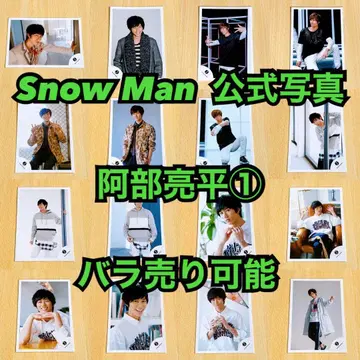 Snow Man 공식 사진 아베 료헤이 1 낱개 판매 가능