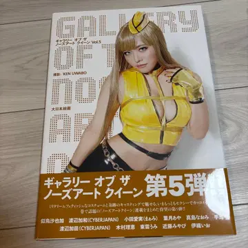 갤러리 오브 더 노즈 아트 퀸 = GALLERY OF THE NOS -