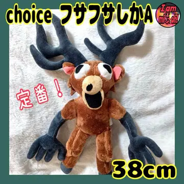 99 나이트 인 더 포레스트 봉제 인형 복슬복슬 사슴 A