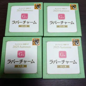 [ 1번 복권 ] 2025 Autumn G상 러버 참