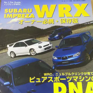 스바루 임프레자 WRX GDBGC8 오너 필수 소장판