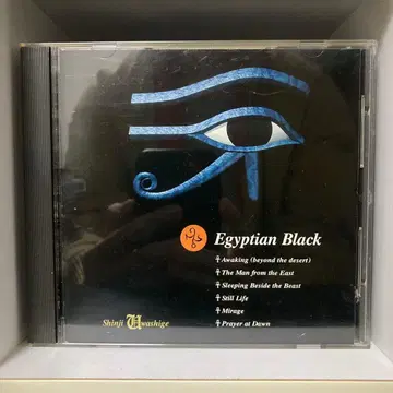 Egyptian Black Shinji Uwashige 헨리 카와하라