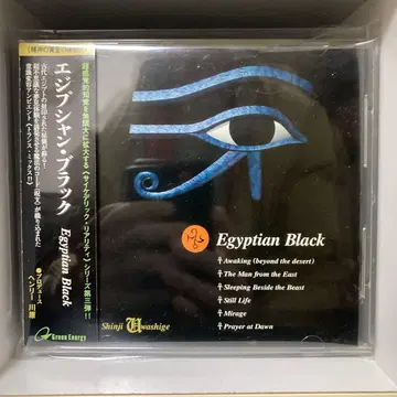 Egyptian Black Shinji Uwashige 헨리 카와하라