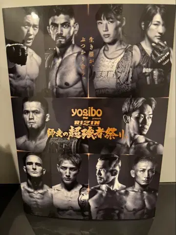RIZIN 2025/12/31 팜플렛