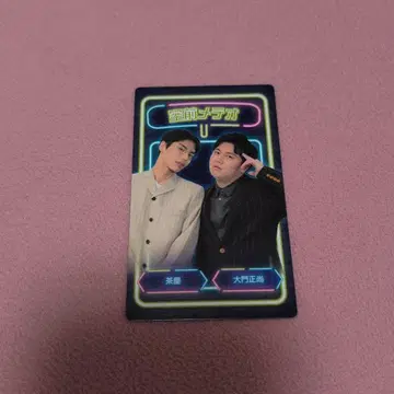 전대미문 메테오 만게키 대명절 대축제