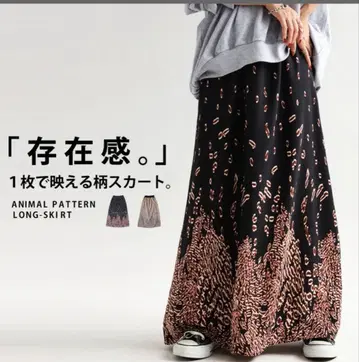antiqua 애니멀 무늬 플레어 스커트 완판템
