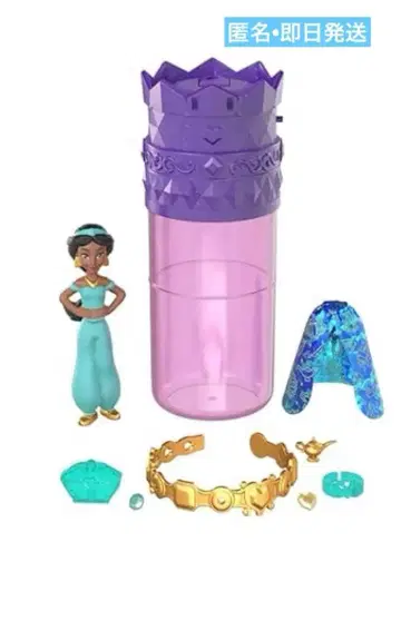 미사용 새상품 디즈니 프린세스 로얄 컬러 리뷰 재스민 당일 발송