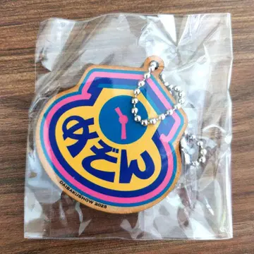 DAIBAKUSHOW 2025 메종 로고 키링