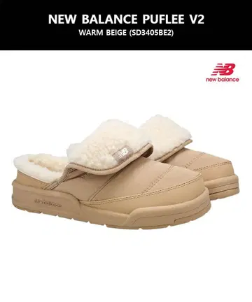 newbalance 보아 샌들