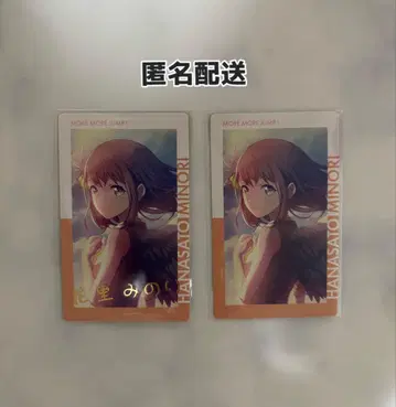 프로세카 하나사토 미노리 에피카 3a 금박 세트