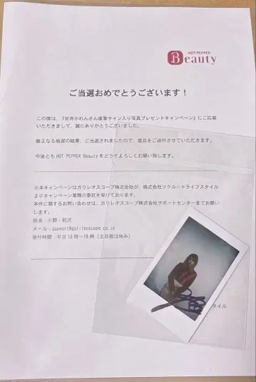 안자이 카렌 친필 사인 폴라로이드