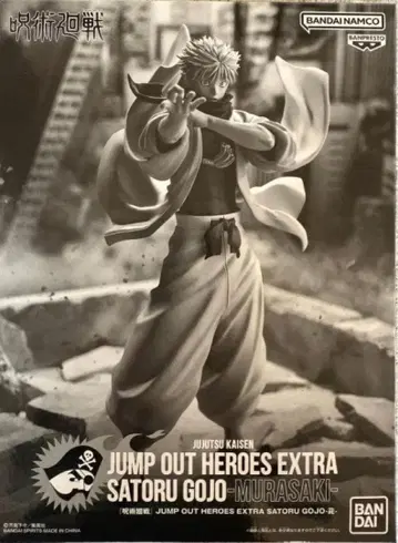 주술회전 고죠 사토루 피규어 점프 GIGA 2024 WINTER