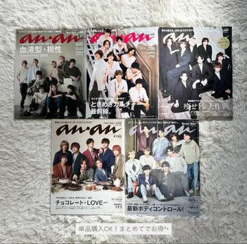 Hey! Say! JUMP 게재 anan