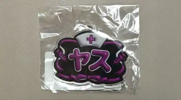 나이팅게일 댄스 야스 네임 키링