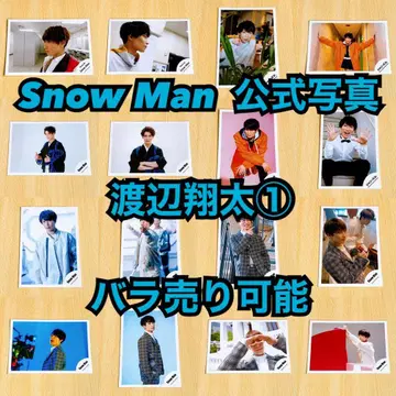 Snow Man 공식 사진 와타나베 쇼타 1 낱개 판매 가능