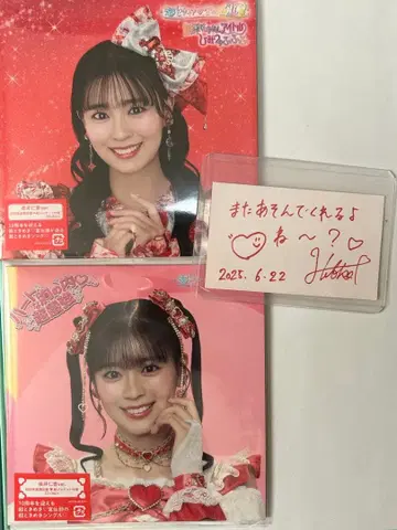 초토키메키 센덴부 사카이 히토카 메시지 카드