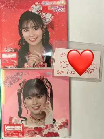 초토키메키 센덴부 사카이 히토카 메시지 카드