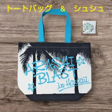 아라시 ARASHI BLAST in Hawaii 토트백 & 스크런치
