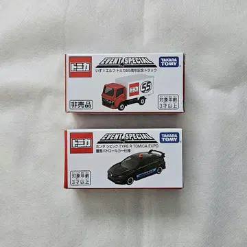 [ 토미카 박람회 ] 입장 기념 토미카 2개