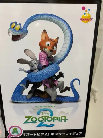 주토피아2 해피 복권 A상