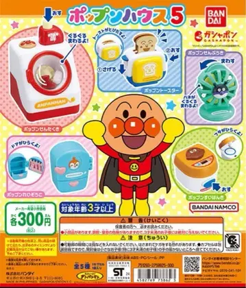 호빵맨 팝콘하우스 5 컴플리트 5종 세트 BANDAI 반다이