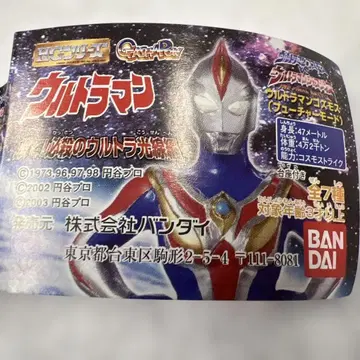 HG 울트라맨 발사! 필살의 울트라 광선편 6종 컴플리트 반다이