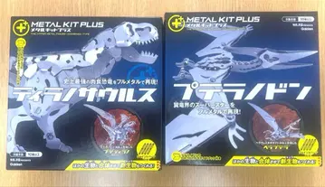 [ 미사용, 미개봉 ] 메탈 키트 플러스 학연 프테라 티라노