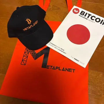 비트코인 매거진 일본판 창간호 메타 플래닛 토트백 캡