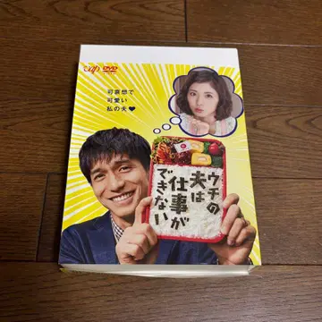 우리 남편은 일을 못해 DVD BOX