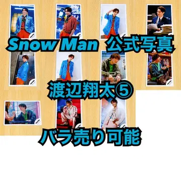 Snow Man 공식 사진 와타나베 쇼타 5 낱개 판매 가능