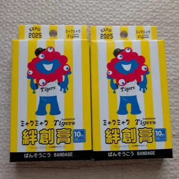 한신 타이거즈 반창고 2개 세트 EXPO 2025