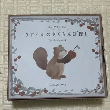 포근포근 그림책 다람쥐의 체리 찾기