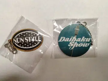 DAIBAKUSHOW 2025 NON STYLE 키링 거울