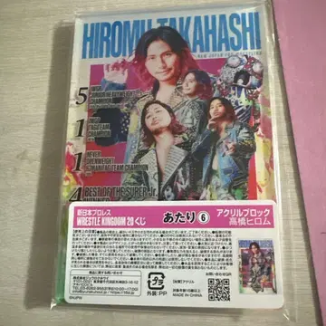 타카하시 히로무 아크릴 블록 WRESTLE KINGDOM 20