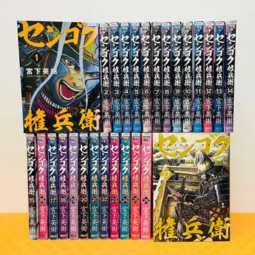 [ 센고쿠 곤베에 ] 전 27권 세트 렌탈 기사용 코믹