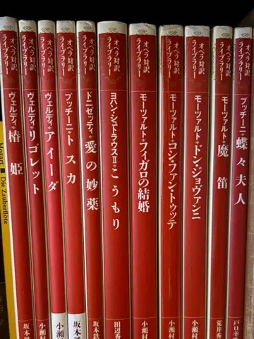 오페라 대역 라이브러리 11권 세트