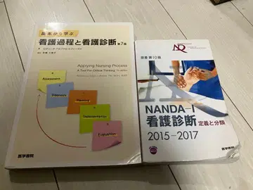 간호 과정과 간호 진단 제7판 NANDA-I 2015-2017