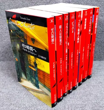 아가사 크리스티 8권 세트