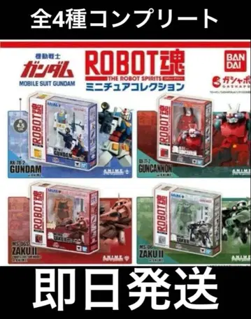 기동전사 건담 ROBOT혼 미니어처 컬렉션 전 4종 풀컴프 새상품
