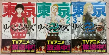 도쿄 리벤저스 1권~3권 11권~29권 31권