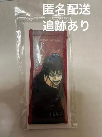 [점프샵 한정판] 후시구로 토우지 타월 스트랩 키링 벌스데이 주술회전