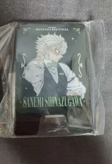 간판 스탠드 시나즈가와 사네미 모크텔 바 귀멸의 칼날